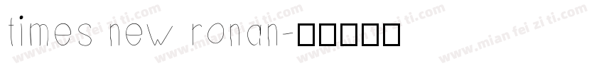times new ronan字体转换